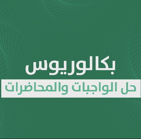 حل المناقشات