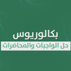 Bachelor’s Homework and Lectures Solution