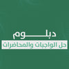 Homework and Lecture Solutions Diploma